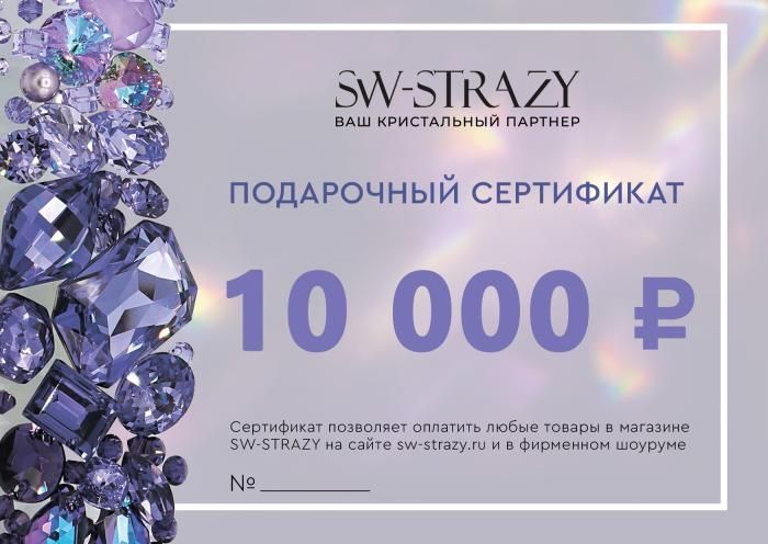 Номинал 10000 рублей