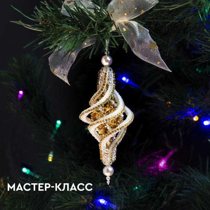 Мастер-класс 