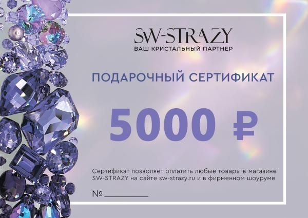 Номинал 5000 рублей