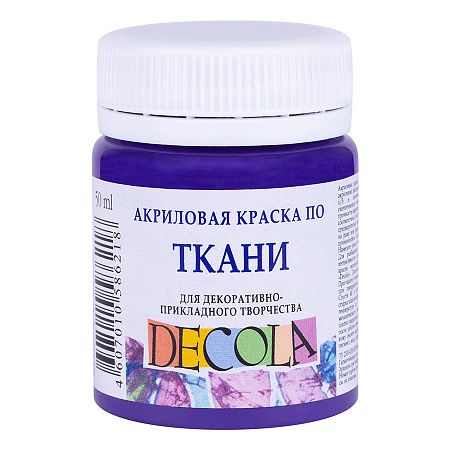 Краска Decola акрил для ткани фиолетовая темная 50 мл (4128606)