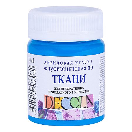 Краска Decola акрил для ткани флуоресцентная голубая 50 мл (5128513)