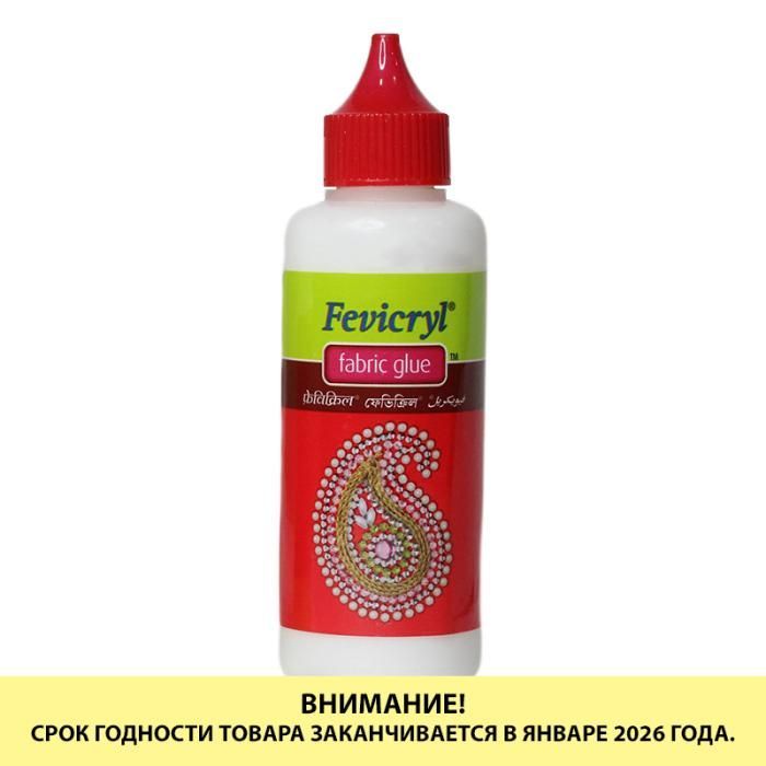 Клей для страз Fevicryl 80 ml