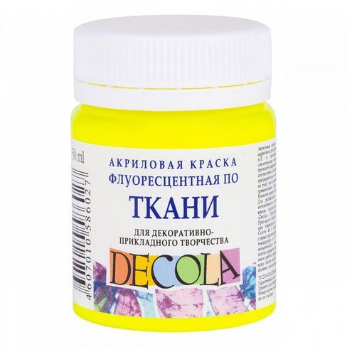 Краска Decola акрил для ткани флуоресцентная лимонная 50 мл (5128214)