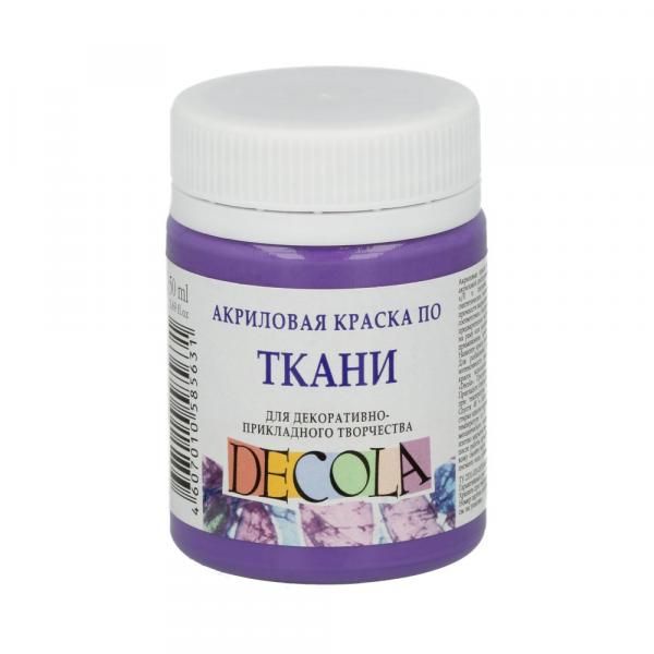 Краска Decola акрил для ткани фиолетовая светлая 50 мл (4128605)