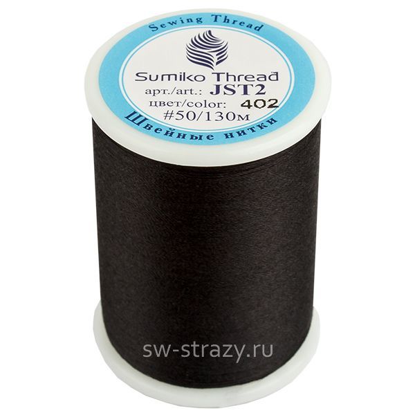 Нитки для вышивания Sumiko Thread 402 черный (130 м)