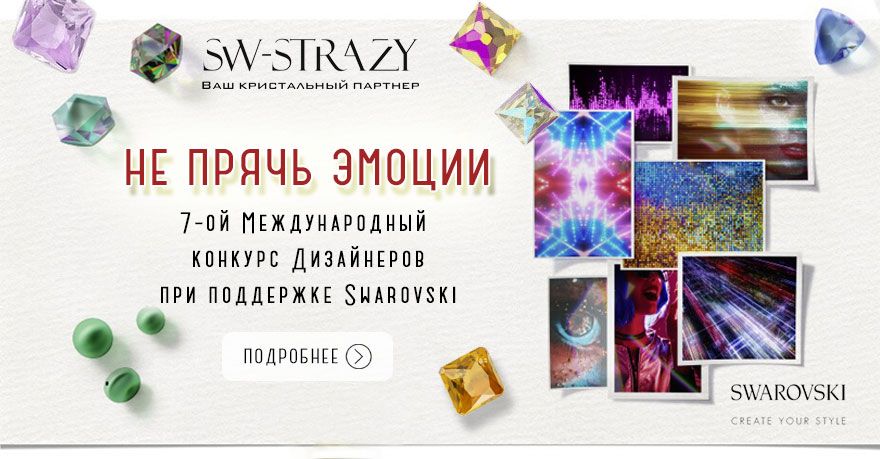 Sw Strazy Интернет Магазин Полная Версия