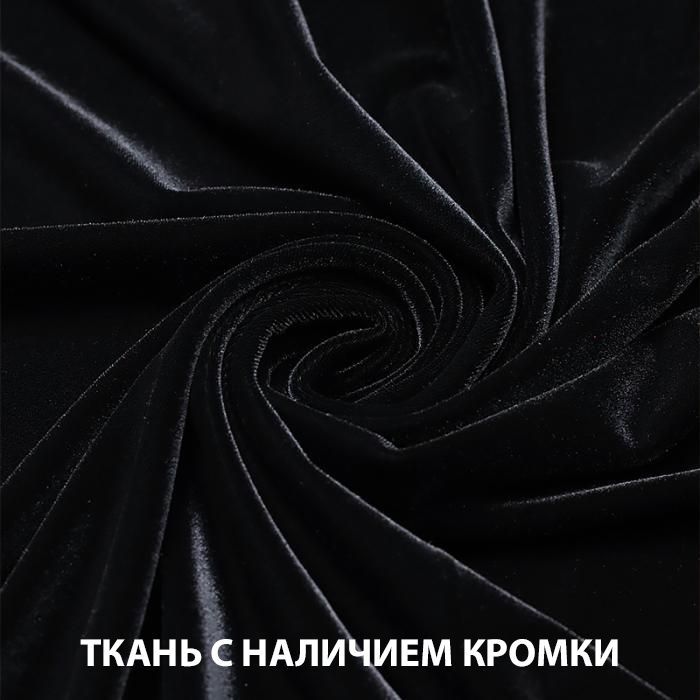 Бархат Super Black